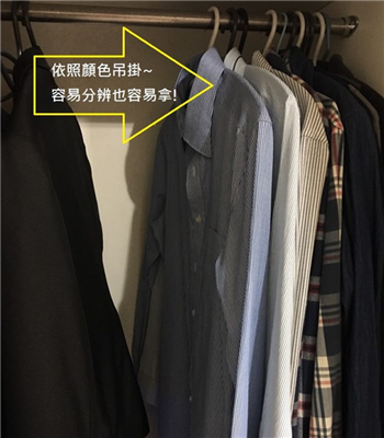 衣物分類收納